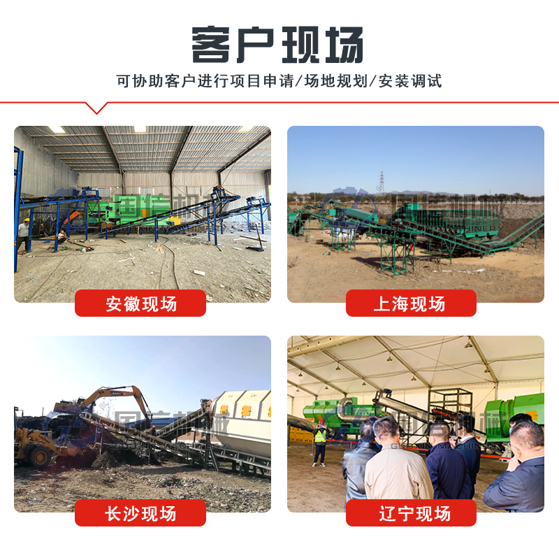 國(guó)信機(jī)械