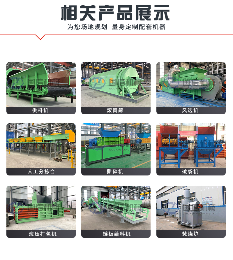 國(guó)信機(jī)械